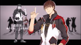 张佳乐