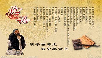 论语里的经典句子