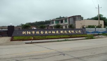 基本介绍 大瑶镇 浏阳市大瑶镇位于湘赣两省三市(萍,浏,醴)结合部