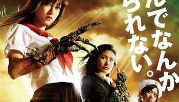 战斗少女:血之铁面具传说