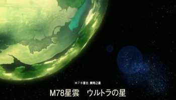 奥特曼中的m78星云的.奥特之星 奥特之星全貌 2.