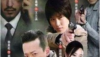 <em>女子特案组</em>-好搜百科