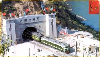 大瑶山隧道