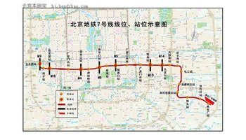 北京地铁7号线北京地铁7号线是穿越北京南城地区东西向的骨干线路