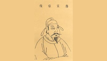 唐明皇-唐玄宗李隆基