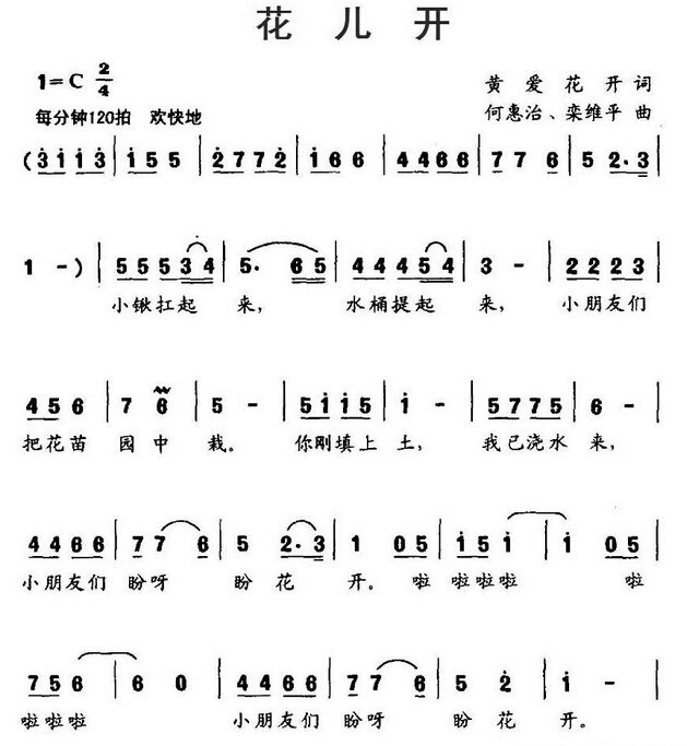 中文名称 花儿开 版本 儿童歌曲 种类 中文儿歌 适合年龄 3-6岁的