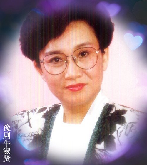 豫剧皇后陈素真大师的掌门弟子.