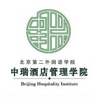 北京第二外国语学院中瑞酒店管理学院_360百