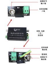 捷可视二合一防雷器安装示意图