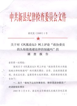 红头文件