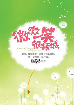 一笑倾城竖笛简谱_一笑倾城简谱(3)