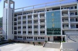 金寨县第一中学