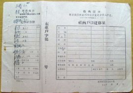 户口和户口迁移证可不可以领证大神们帮帮忙-