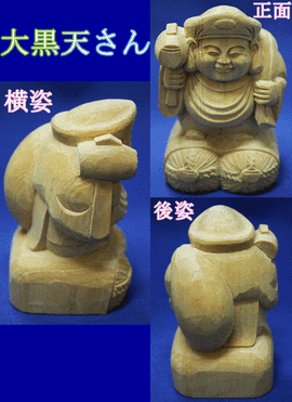 惠比寿 - 日本财神爷