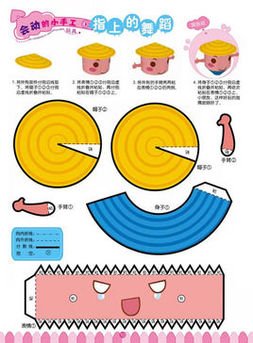 科学:《会动的玩具》