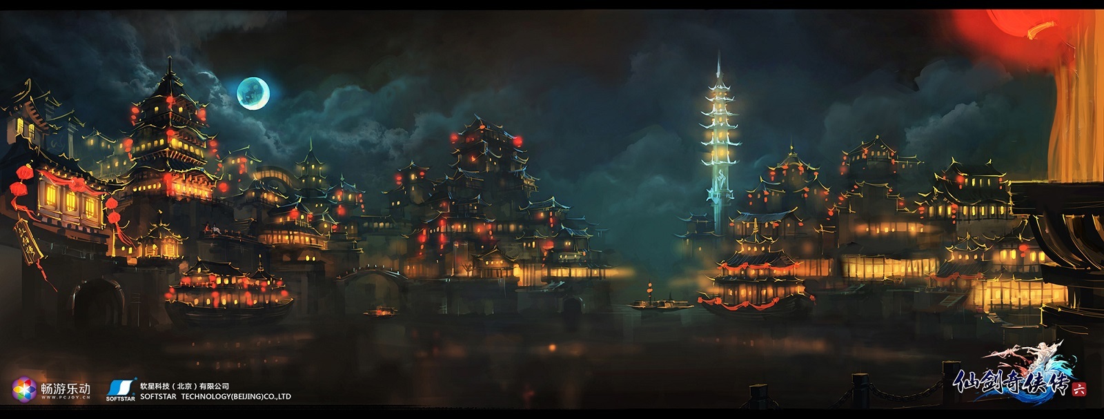 仙剑奇侠传的里长放的背景音乐是哪一首