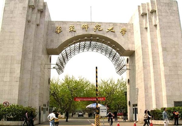 中国最顶尖的十所师范大学