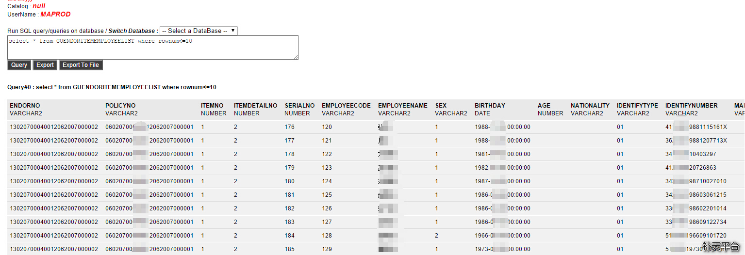 民安保险核心数据库和业务系统沦陷#数百万用