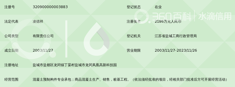 盐城市双强管桩有限公司_360百科