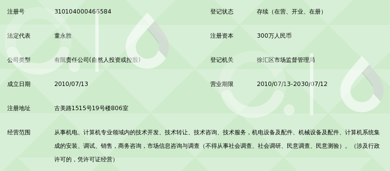 麦格米特应用技术(上海)有限公司_360百科