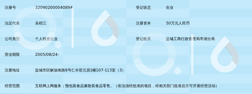 盐城市亭湖区玩客网吧_360百科