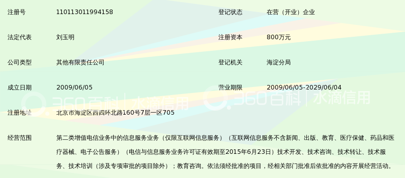 新继教网(北京)信息技术有限公司_360百科