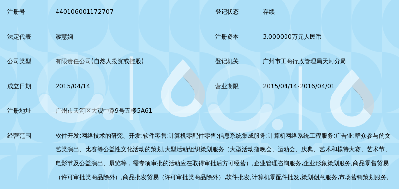 广州微豆网络科技有限公司