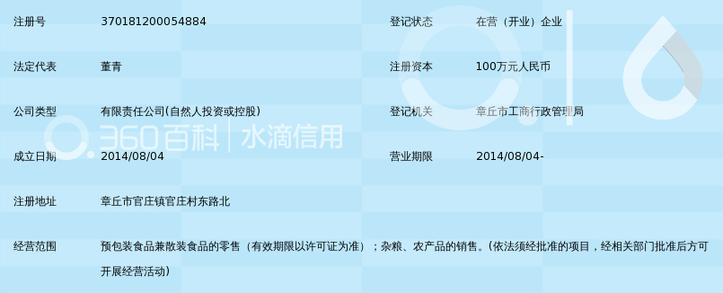 济南富绿康面业有限公司_360百科