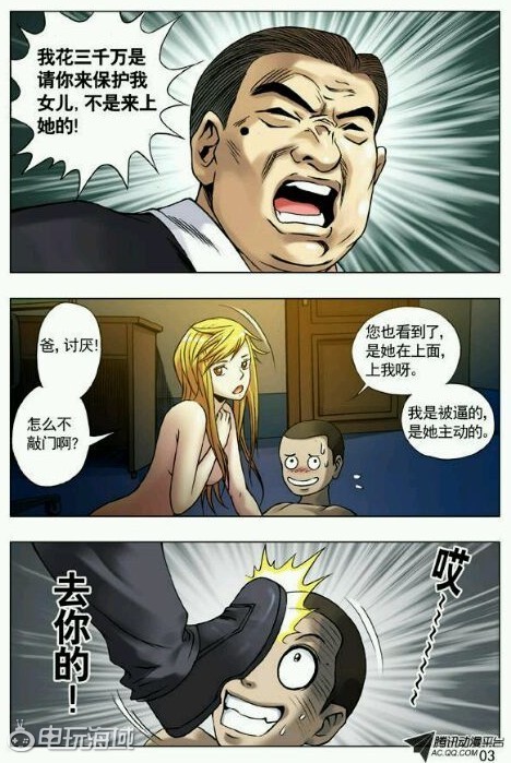 中国惊奇先生漫画全集
