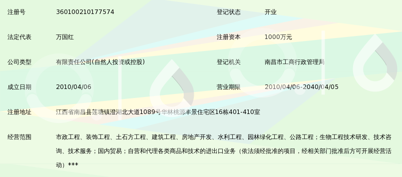 江西广垠建筑工程有限公司_360百科