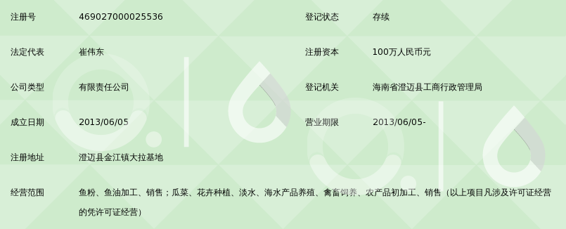 澄迈海纳农业开发有限公司_360百科