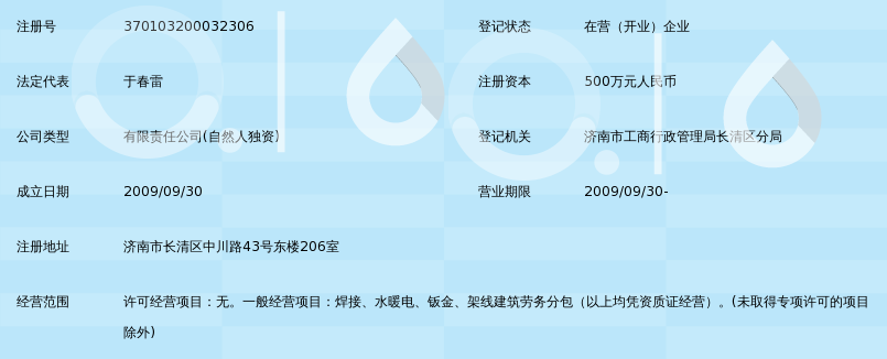 济南中建兴业建筑安装劳务有限公司_360百科