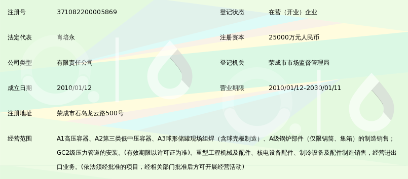 威海石岛重工有限公司_360百科