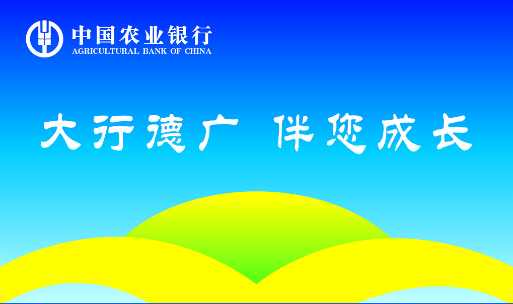 农业银行 招聘_2019年中国农业银行校园招聘汇总 9531 人(3)