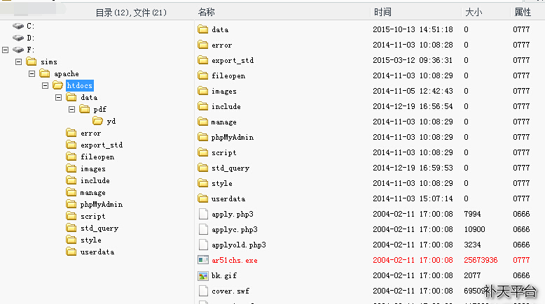 移动多个站点存在漏洞导致大量内网办公系统沦
