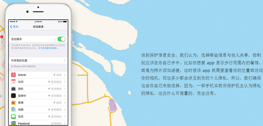 苹果手机利用短信定位_苹果6手机关机了还能定位吗_苹果6手机如何安装定位软件