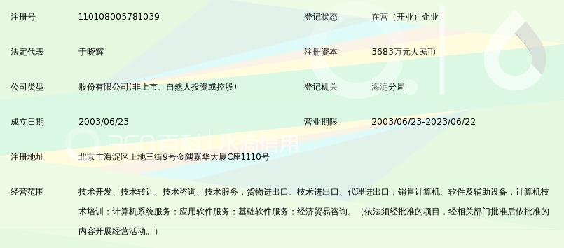 北京宣爱智能模拟技术股份有限公司