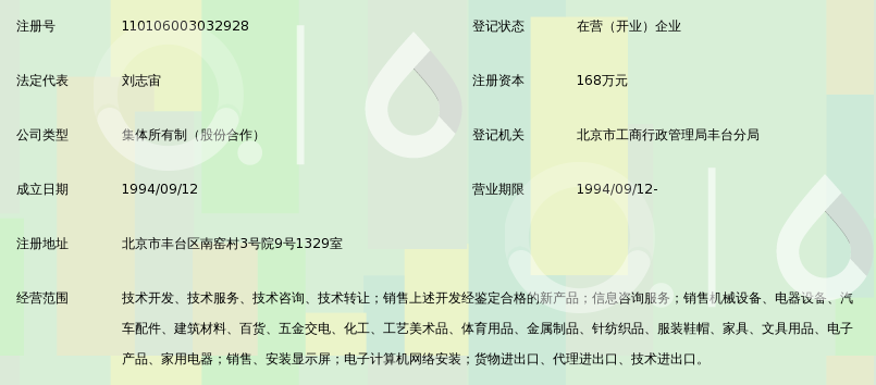 北京鹏发科贸中心