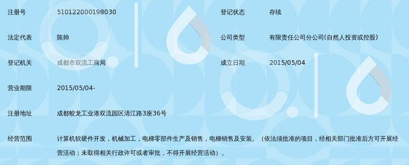 四川汇辰精密机械有限公司成都分公司_360百