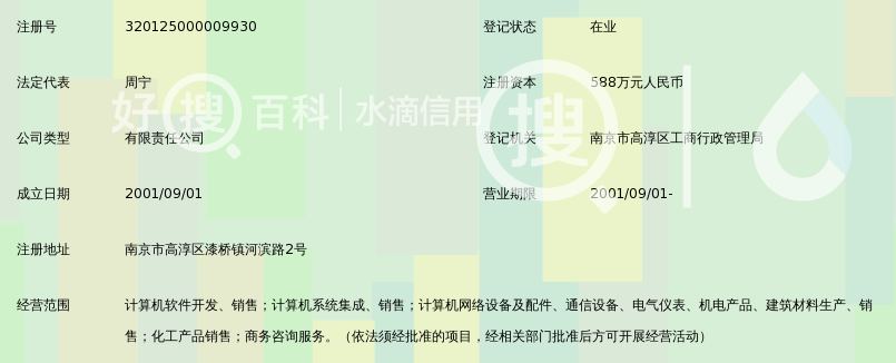 南京汉兴惟智科技有限公司
