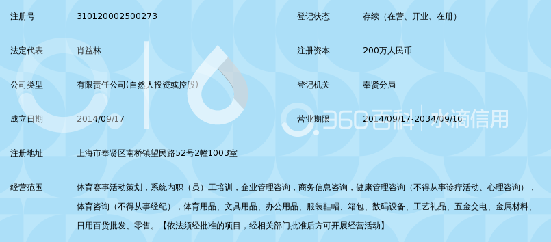 上海标动体育赛事策划有限公司_360百科