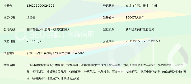 河北科鼎机电科技有限公司_360百科