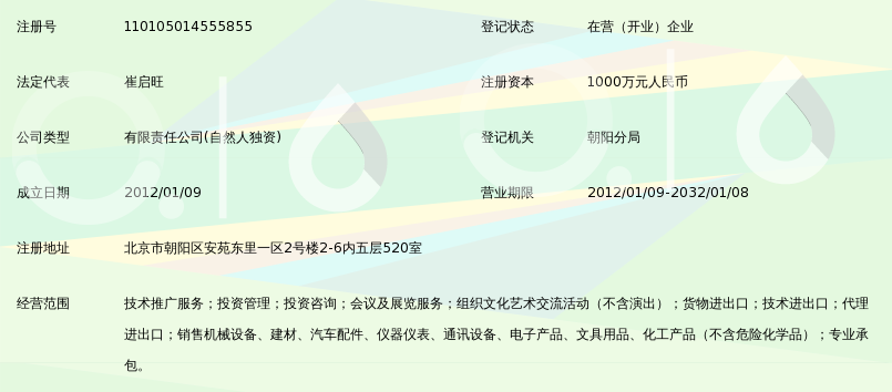 北京中天宜和科技发展有限公司_360百科