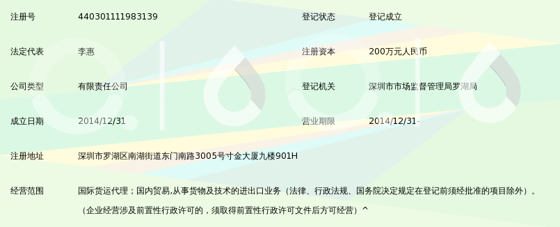 深圳汇升国际物流有限公司_360百科