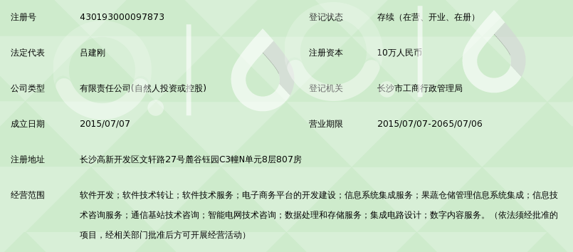 长沙市环金网络科技有限公司_360百科