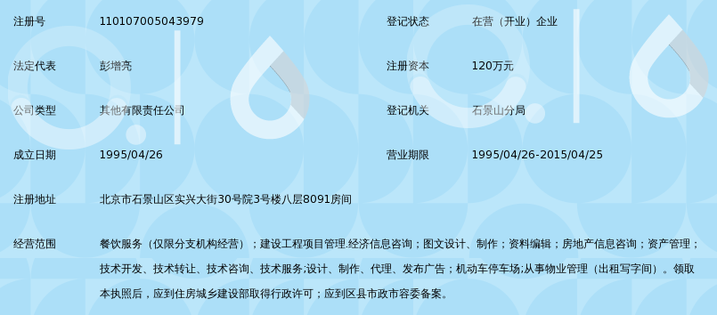 北京中交思创策划咨询有限公司_360百科