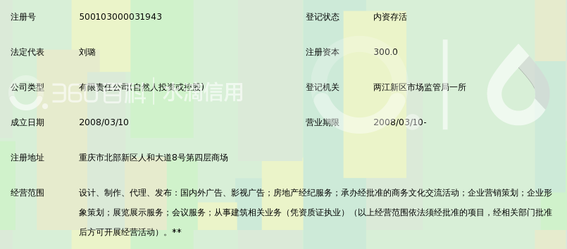 重庆银座文化传媒有限责任公司_360百科