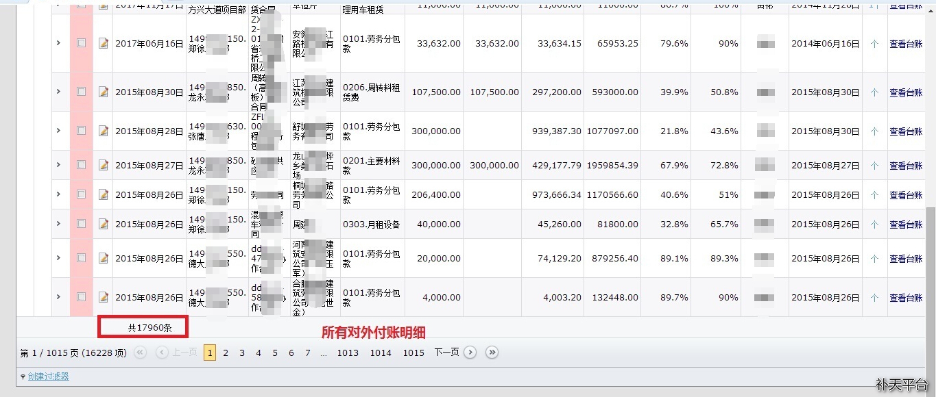 中国银行收入证明模板_中国铁路收入(3)
