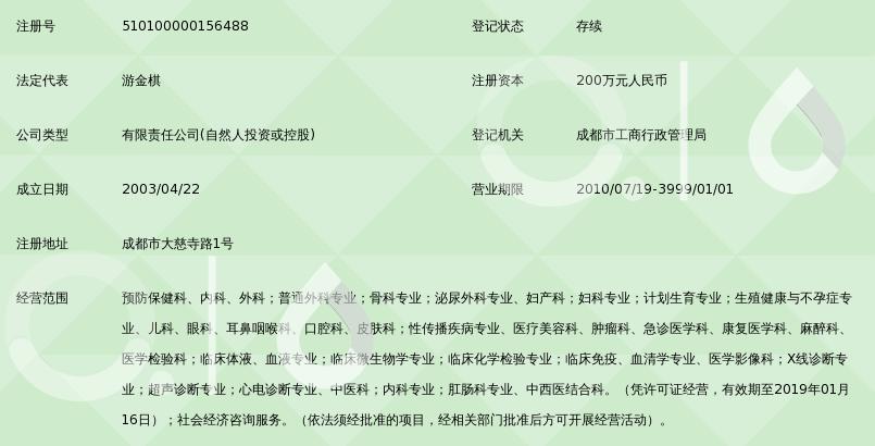 成都博爱医院有限公司_360百科