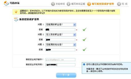 申诉需要多长时间啊_I'M QQ_奇飞知识网